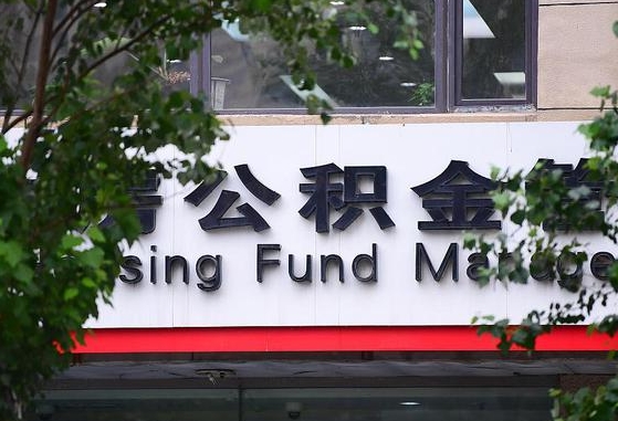 冷水江离职后公积金怎么帮取（离职了公积金如何取出）